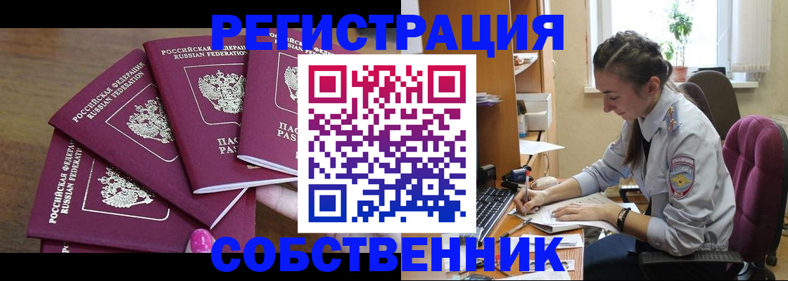 временная регистрация поиск в Светогорске