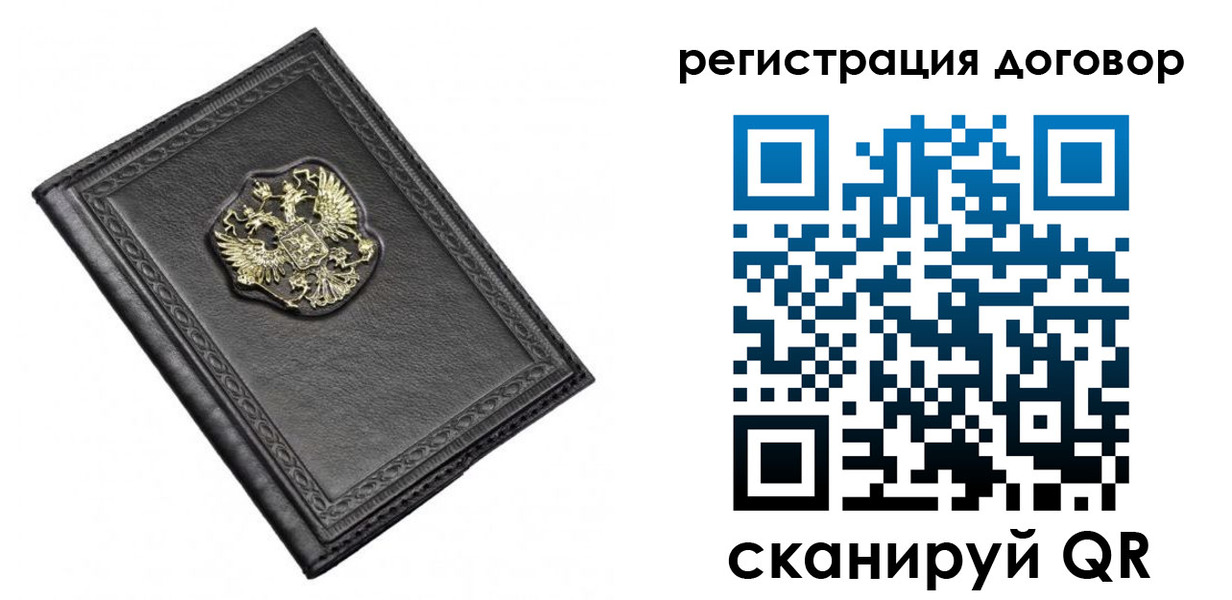 купить прописку в Светогорске