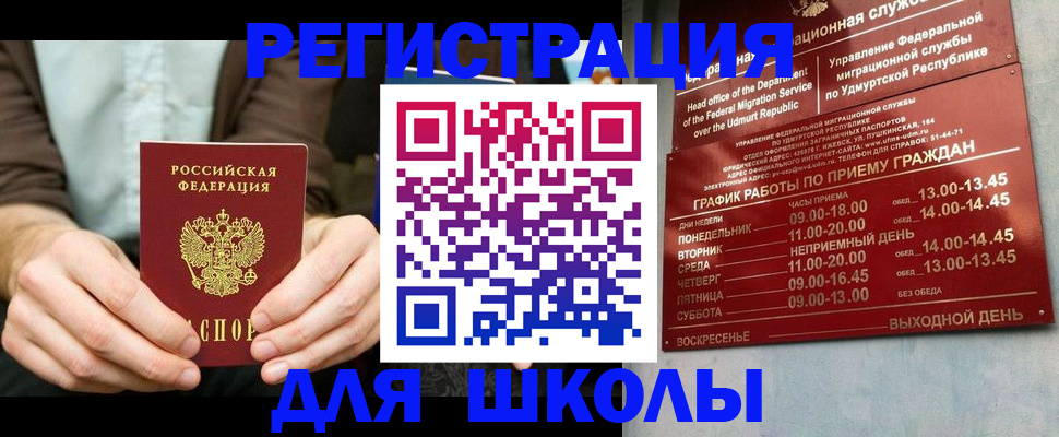 прописка 2025 в Светогорске