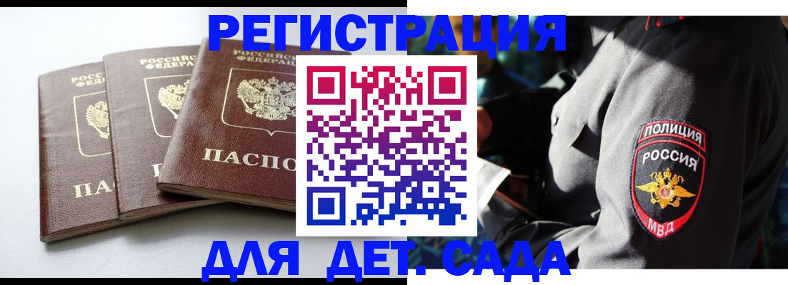 прописка поиск в Светогорске