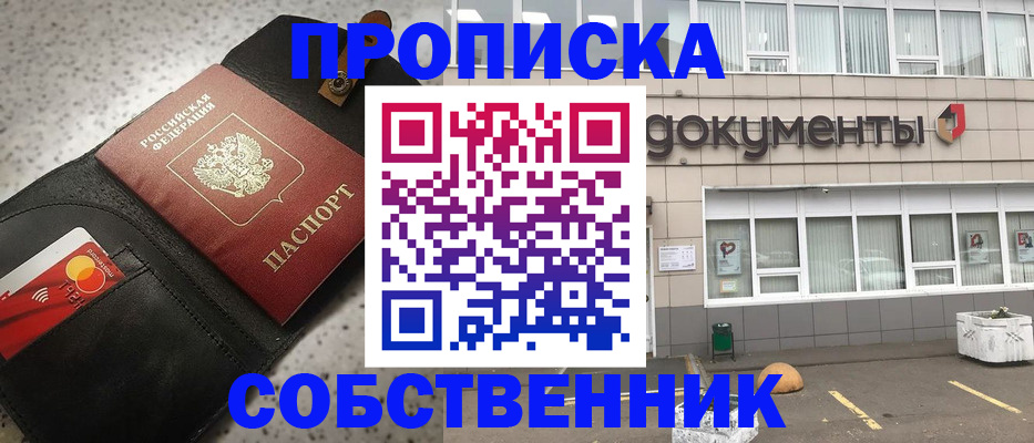 прописка ребенка в Светогорске