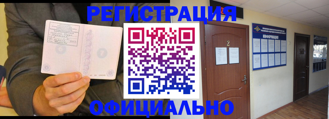 временная регистрация в Светогорске