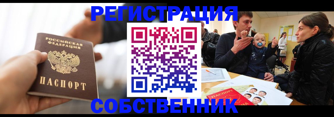 прописка штамп в Светогорске