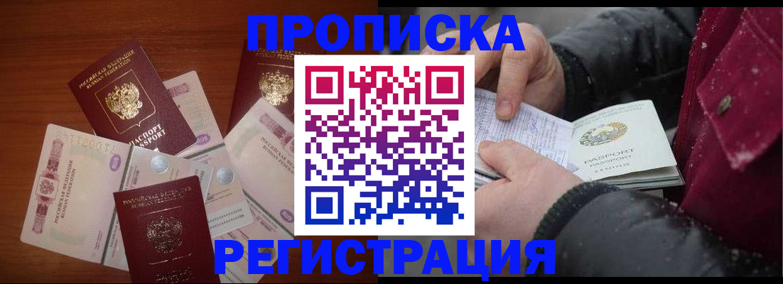 временная регистрация 2025 в Светогорске
