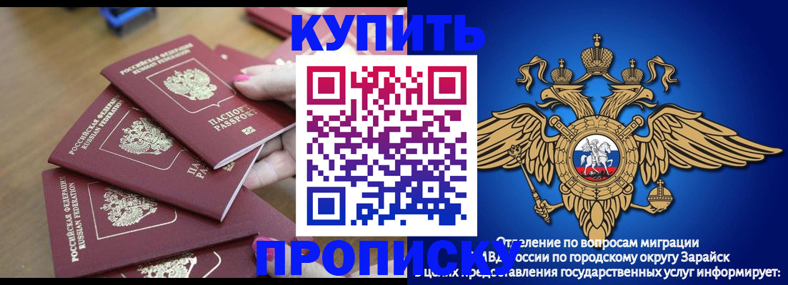 временная прописка в Светогорске