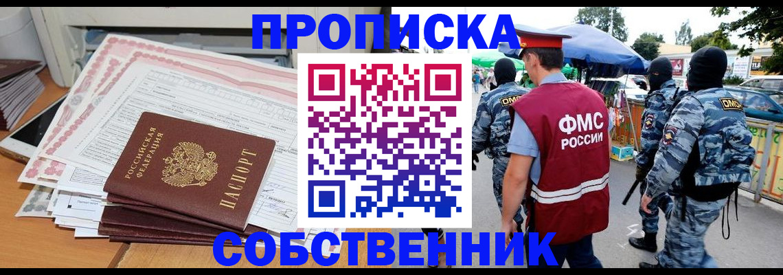 пропишу в квартире в Светогорске