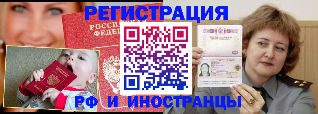 прописка для работы в Светогорске