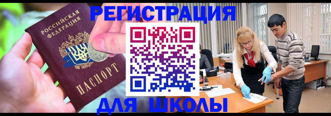 прописка законно в Светогорске