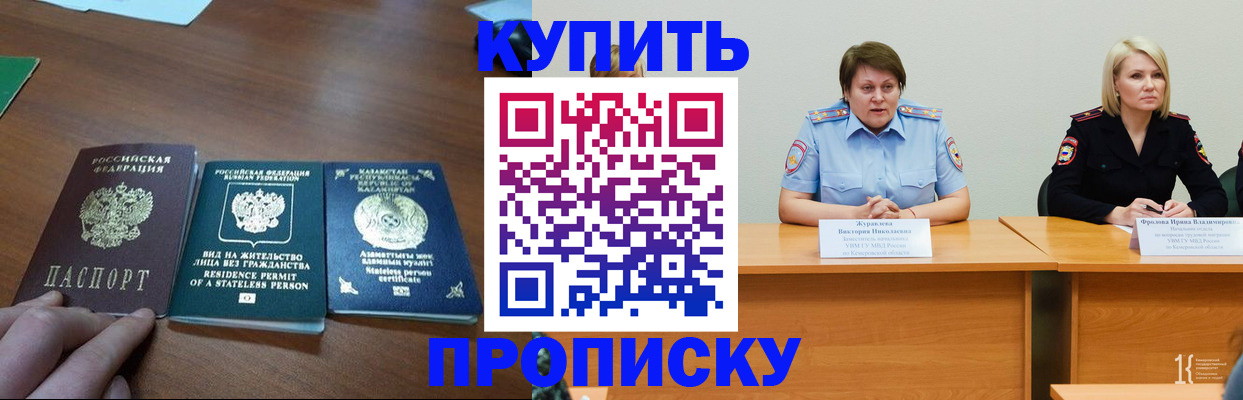 временная регистрация законно в Светогорске