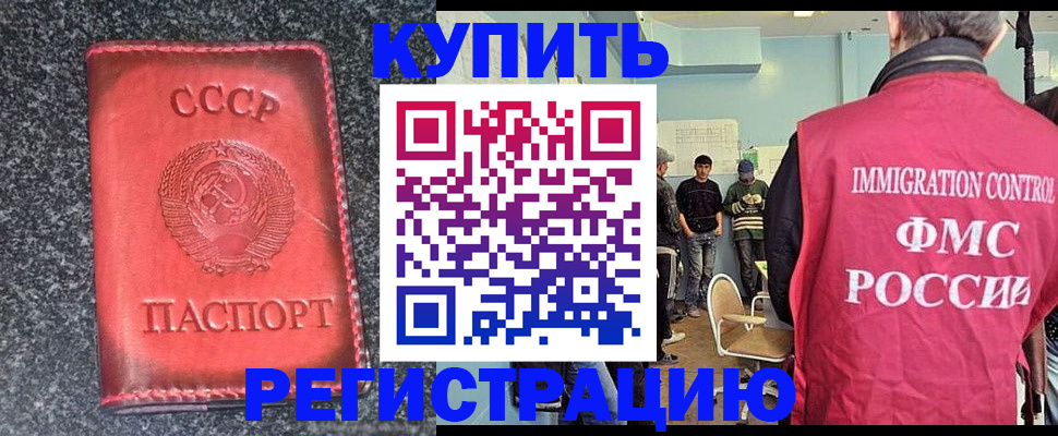 временная регистрация для школы в Светогорске
