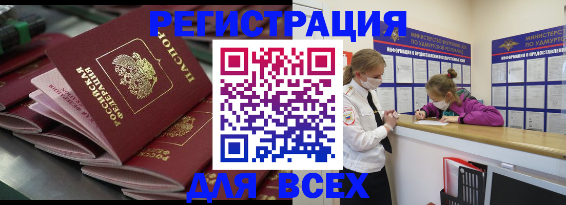 купить прописку в Светогорске